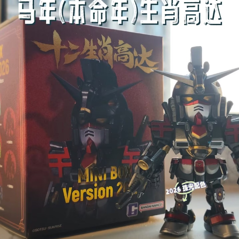 Anime Merchandise In Chinese - Novo em Estoque 2026 Bandai QMSV