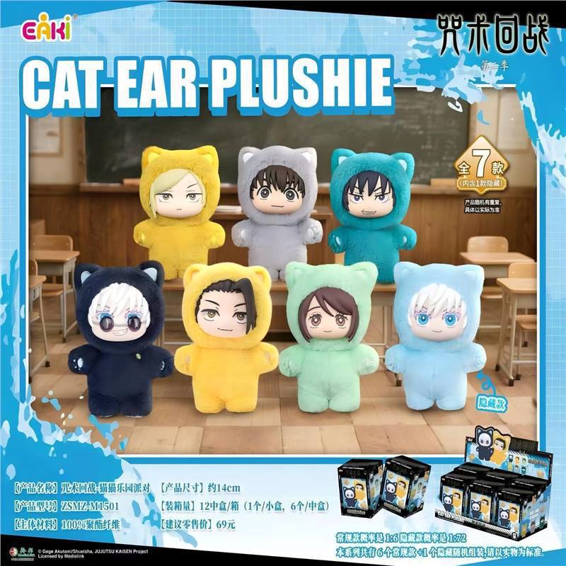 Gate Anime Merchandise - Boneco de Gato Licenciado Jujutsu Kaisen